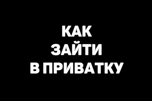 Как восстановить доступ к аккаунту кракен