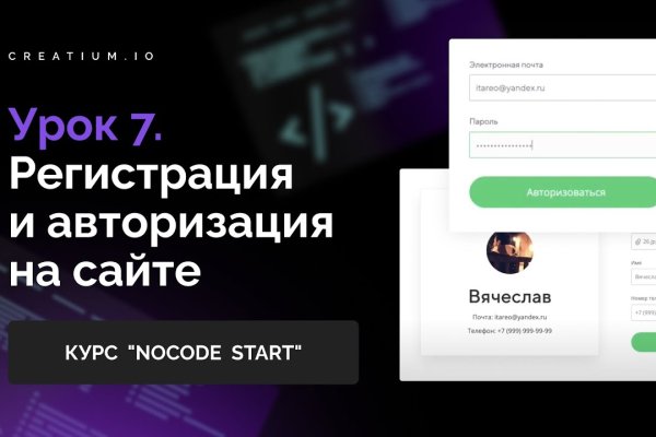 Как попасть на кракен