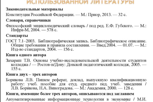 Ссылка на кракен 15ат