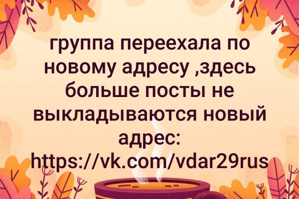 Рабочее зеркало на кракен