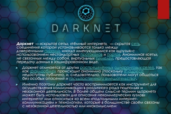 Кракен даркнет плейс